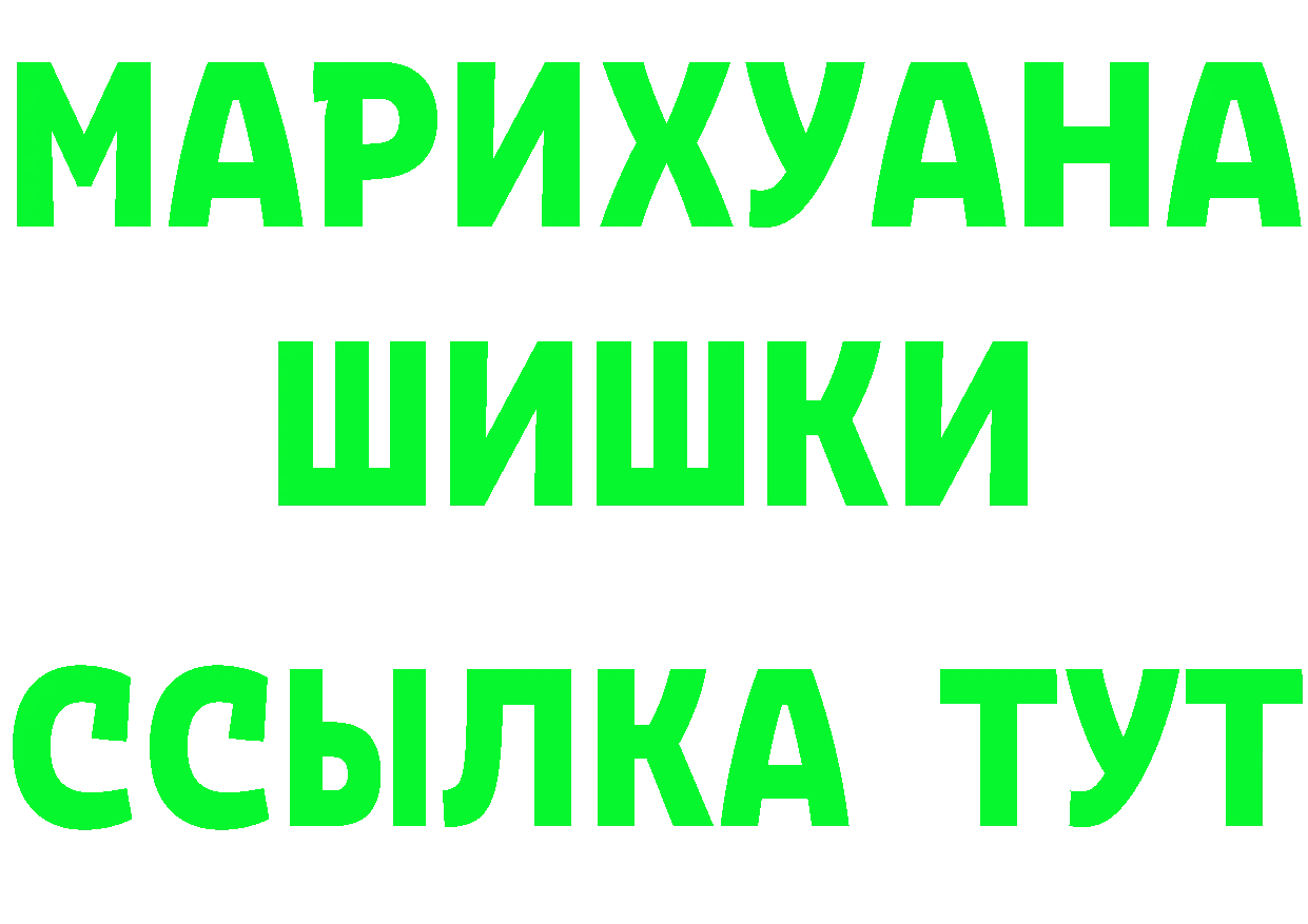 Бутират Butirat как войти маркетплейс MEGA Сосновка